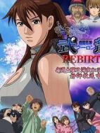 格斗美神武龍重生