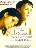 五歲時，我殺了我自己