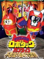 鐵腕偵探露寶達(dá)&加布達(dá) 不可思議之國的大冒險(xiǎn)