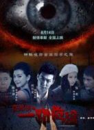 夜郎俠之一路危途