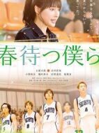 守望春天的我們