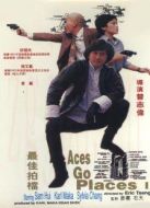 最佳拍檔1：光頭神探