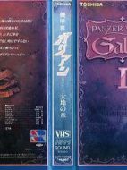 機(jī)甲界卡利安大地之章