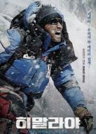 喜馬拉雅（韓國(guó)版）