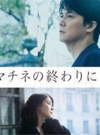 音樂會(huì)結(jié)束時(shí)