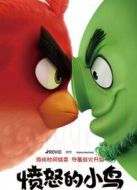 憤怒的小鳥（國語）