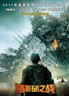 洛杉磯之戰(zhàn)