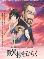 翻開(kāi)嘆異抄