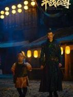 天禁司之斗戰(zhàn)仙尊