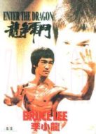 龍爭(zhēng)虎斗