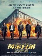 黃金兄弟 粵語版