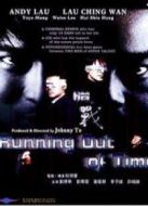 暗戰(zhàn)（粵語版）