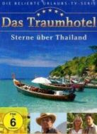 夢幻酒店：泰國