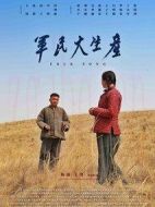 軍民大生產(chǎn)