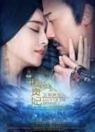 王朝的女人·楊貴妃