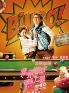 求求你愛(ài)上我