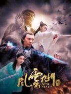 風(fēng)云九州3