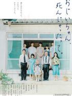 聽說爺爺去世了