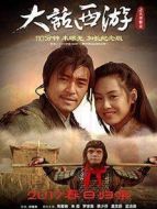 大話西游之大圣娶親