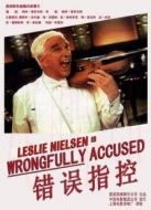 絕命錯(cuò)殺令