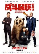 戰(zhàn)斗民族養(yǎng)成記