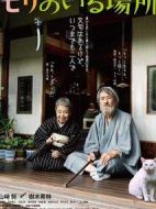 有熊谷守一在的地方