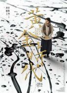 黃金時代（中國版）