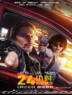24小時(shí):末路重生