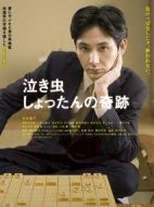 愛(ài)哭鬼的奇跡