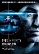 失憶（德國(guó)版）