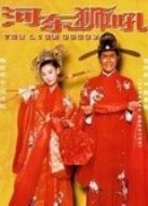 我家有一只河?xùn)|獅