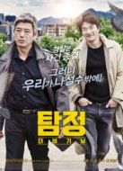 偵探：為了原點(diǎn)