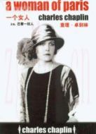 巴黎婦人