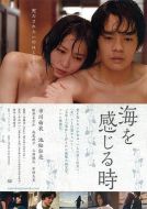 感受大海的時(shí)刻