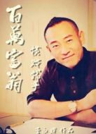 電影百萬富翁-橫財就手海報