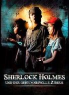 以福爾摩斯之名