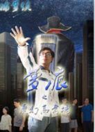 夢痕之魔幻高考樓