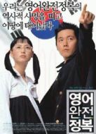 英語完全征服手冊