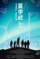 飄移學(xué)校（吃人獸）