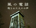 風(fēng)的電話