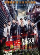 命運(yùn)派對(duì)