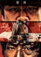 鐵巖溪谷的血斗