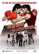 臨時(shí)特工 黎耀祥版