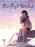 知曉天空之藍的人啊