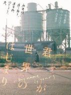 你是世界的開(kāi)始