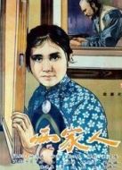 電影兩家人海報(bào)