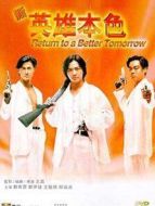 新英雄本色 粵語