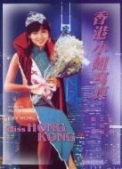 香港小姐寫真