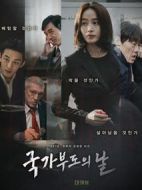 國家破產(chǎn)之日