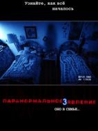 靈動：鬼影實(shí)錄3